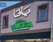 أطيب محل كنافة في ولاية نيويورك ومستوحى من عروس البحر يافا 