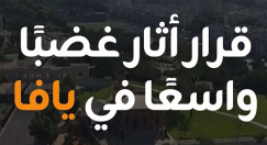 فيديو : "لغتي هويتي".. جدل واسع بعد منع التحدث بالعربية في مكان عمل بيافا