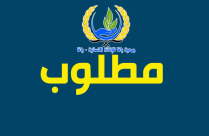 مطلوب موظفة للعمل في جمعية يافا للإغاثة الإنسانية بمدينة يافا