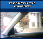 ضبط مواد ممنوعة في طرد قادم من بلجيكا إلى الرملة – والقبض على صاحب الطرد