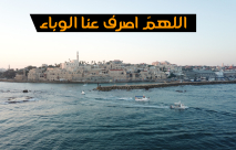  فيديو: دعاء بنيّة رفع البلاء عن البلاد والعباد