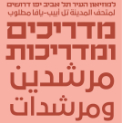 مطلوب مرشدين ومرشدات لمتحف المدينة تل أبيب-يافا للعمل بدوام جزئي (20-50%)