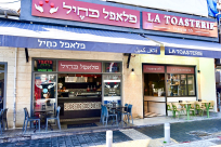 افتتاح مطعم La Toasterie غدًا الخميس في يافا … نكهات جديدة لأول مرة في المدينة