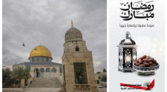 المتابعة تدعو أهلنا لشدّ الرحال إلى المسجد الأقصى المُبارك ودعم الاقتصاد المقدسي