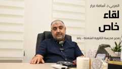 لقاء خاص مع مدير مدرسة الثانوية الشاملة يافا حول الاستعدادات للعام الدراسي الجديد