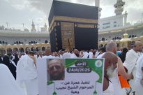 أداء العمرة عن روح الشيخ الحاج نجيب وهبة "أبو حمزة" من يافا