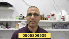 اليوم يبدأ أول أيام الحجامة لهذا الشهر .. لا تفوتوا الفرصة مع الاختصاصي موسى أبو سريس