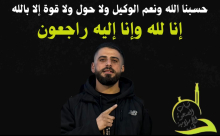 اللّد: شباب الصحوة الإسلامية ينعون الشاب وليد بدوية ويستنكرون الجريمة