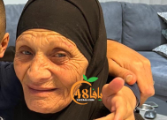 يافا: الحاجة فاطمة الصوالحي "أم سعيد" (73 عاماً) في ذمّة الله 