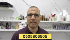 اليوم يبدأ أول أيام الحجامة لهذا الشهر .. لا تفوتوا الفرصة مع الاختصاصي موسى أبو سريس