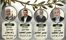 بمشاركة نخبة من المشايخ والدعاة.. أسبوع الدعوة في مدينة اللد