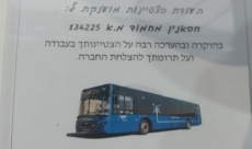 يافا: السيد محمود جابر حسنين أبو دين يتلقى شهادة "العامل المتميز" من شركة دان للمواصلات