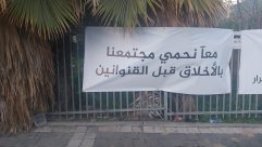 اللد :مشاركة واسعة في خيمة البقاء احتجاجًا على تصاعد العنف والجريمة المنظمة