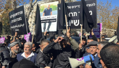 القدس: انطلاق تظاهرة غاضبة أمام مكتب رئيس الحكومة احتجاجاً على العنف 