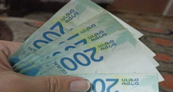 خطة تعويضات جديدة لموظفي القطاع العام في إسرائيل بعد مصادقة وزارة المالية