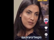 شاهد  | منصور عباس؟ صهيوني