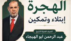 السبت 27.6: أمسية إيمانية في المسجد العمري الكبير