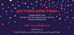 هل تبحثون عن لقب أول في الإعلام مع تأهيل عملي في التسويق الرقمي والوسائط الاجتماعية 