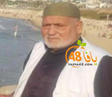 الرّملة: الحاج فاروق أبو غانم "أبو محمود" (78 عاماً) في ذمة الله