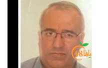 يافا: وفاة السيد ادي منير حن "57 عاماً" 