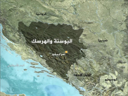 إيطاليا: فتح تحقيق في “سفاري بشرية” خلال حصار سراييفو في تسعينيات القرن الماضي