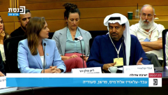 صحفي سعودي يلقي كلمة داخل الكنيست الإسرائيلي.. وسخط واسع (شاهد)