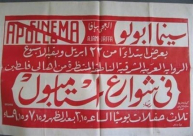 ملصق تاريخي نادر يوثق سينما “أبولو” أول دار عرض في يافا منذ عام 1911