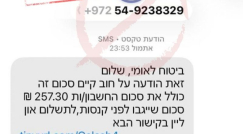 تحذير مؤسسة التأمين الوطني: موجة احتيال جديدة قد تفرغ حساباتكم البنكية