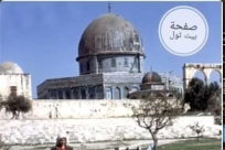  مشهد نادر لقبة الصخرة المشرفة يعود لعام 1951