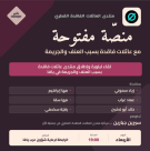 الأربعاء: منصة مفتوحة مع العائلات الفاقدة بسبب العنف والجريمة في يافا