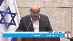 النائب أحمد الطيبي يتناول الاعتداء العنصري على سيدة من يافا في الكنيست 