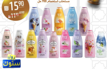 سارعوا .. حملة تخفيضات جديدة لدى زول ستوك في يافا بمناسبة شهر رمضان 