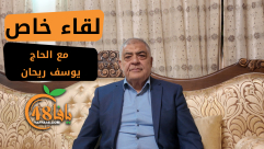 لقاء مع أحد مؤسسي الهيئة الإسلامية الحاج يوسف ريحان .. تاريخ النشأة ورسائل للمرشحين والأهالي