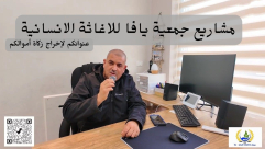 شاهد وتعرف على مشاريع الجمعية .. تصدق وادفع مال الزكاة وأنت في مكانك .. سارعوا 