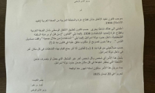 بقرار من الوزير بن غفير - إغلاق مكتب صندوق وقفية القدس في المدينة