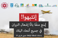 سُلطة الإطفاءِ والإنقاذِ تصدر قراراً بِمنعِ إشعالِ النِّيرانِ في جميعِ أنحاءِ البلادِ