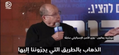 وزير الأمن الإسرائيلي السابق: نحن في الطريق الى التطهير العرقي في غزة