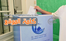 كلمة الموقع .. الثقة يا سادة بداية المسير نحو السيادة