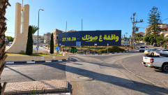 "واقفة ع صوتك": ائتلاف 2026 يطلق المرحلة الثانية من حملته لرفع نسبة التصويت 
