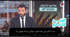 صحفي الاسرائيلي يفضح الرقابة وشدة التعتيم الإعلامي على مواقع سقوط الصواريخ !