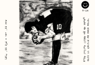 غداً: ورشة رسم بالغواش الجاف في مركز بيت بركات بيافا