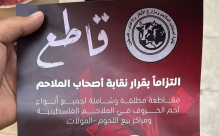 بسبب إرتفاع أسعارها... وقف بيع لحوم الخراف في الضفة الغربية