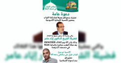 الثلاثاء: دعوة عامة لحضور أمسية إيمانية في مسجد النزهة بيافا