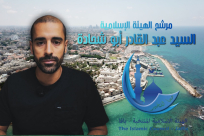 لقاء مع مرشّح الهيئة الإسلامية في يافا السيد عبد القادر أبو شحادة