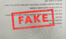 تحذير: رسالة مفبركة باسم الشرطة تنتشر عبر البريد والهواتف – احذروا الضغط على الرابط