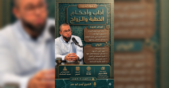 لأول مرة في يافا .. الإعلان عن دورة تأهيل الأزواج للمقبلين على الزواج والمتزوجين 