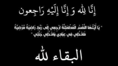 اللد: الحاجة معزوزة أبو لبن “أم نايف” (100 عام) في ذمّة الله