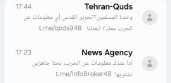 تحذير: رسائل نصيّة وهمية تطلب معلومات عن الحرب مقابل المال – عملية احتيال خطيرة