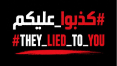 "كذبوا عليكم": حملة رقميّة لإعادة معاناة غزّة إلى الواجهة