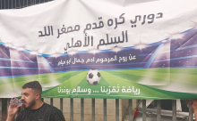 الاعلان عن تأسيس "دوري السلم الأهلي"لكرة القدم المصغرة في اللد 